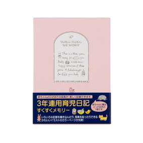 楽天市場 育児ダイアリー 人気ランキング1位 売れ筋商品 楽天市場 育児ダイアリー 人気ランキング1位 売れ筋商品